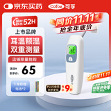 可孚耳温枪精准温度计电子体温计宝宝体温枪婴儿额温枪老人KF-HW-016