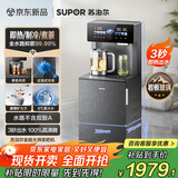 苏泊尔即热茶吧机家用高端客厅用2025年新款 烧水壶 养生壶 冷热茶吧柜饮水机净水机一体炖煮 SW-CBJ61C