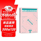 甲骨文丛书·古罗马史与自然科学方法 生物气候与历史学的未来