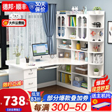 尚静 实木书桌书柜组合家用学习桌台式电脑桌办公桌写字台 L款暖白色+角柜(书架左右互换) 160*110*195cm（带玻璃门）