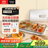 松下（Panasonic）【国家补贴】金色多用途锅 聚嗨盘 电烤盘烤肉锅多功能锅料理烧烤火锅一体锅左右独立控温 NF-M1-N