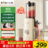 小熊（Bear）原汁机渣汁分离 榨汁机分离多功能料理机全自动冷压榨水果果蔬机果汁机高出汁F01D6