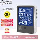 绿驰甲醛检测仪家用新房车内空气质量仪器甲醇自测纸剂专业甲醛测试盒 【11项检测】甲醛PM2.5检测仪