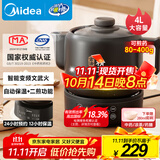 美的（Midea）煎药壶 全自动 分体式4L家用养生壶 熬药中药锅 中药煲炖汤智能免看管 二煎 变频萃取 JYC4002