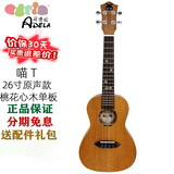 阿德拉（Adela）喵C桃花心木单板尤克里里 弹唱指弹男女生新手入门初学四弦小吉他 26英寸喵T 单板原声款