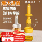 杰凯诺油壶油刷油壶厨房硅胶油刷壶一体瓶油刷子烙饼刷烧烤刷工具 黄色