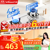万和（Vanward）【B6·全可拆炉头】液化气燃气灶4.5kW不锈钢烟灶联动国家补贴20%嵌入式家用煤气双炉具台B6B60