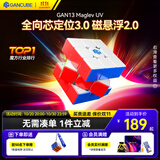 GAN魔方三阶儿童早教益智玩具磁力专业比赛顺滑速拧礼物13MaglevUV