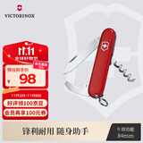 维氏瑞士军刀侍应生9项多功能水果刀刀折叠刀红色0.3303