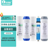 乐博维适配海尔净水器滤芯HRO5017/5012/5005/5006/5030/PP棉颗粒活性炭RO反渗透 HRO50-5G滤芯 全套滤芯