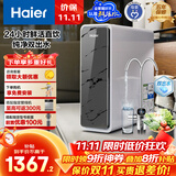 海尔（Haier）瞬时1400G大通量鲜活水pro双出水净水器 政府补贴 家用厨下瞬时净水机 RO反渗透抑菌