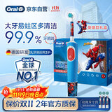 欧乐B电动牙刷儿童分龄刷3-7岁乳牙刷D103K蜘蛛侠礼盒 刷头*3（刷头图案随机）热卖