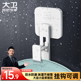 大卫脸盆挂钩免打孔强力粘胶浴室卫生间洗澡盆挂盆神器收纳架Y5