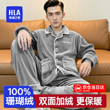 海澜之家男士睡衣男冬季长毛绒珊瑚绒翻领加绒加厚家居服套装睡衣冬季男 浅灰 2XL -180/105(150-170斤)