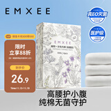 嫚熙（EMXEE）一次性高腰内裤纯棉日抛大码免洗内裤孕妇旅行商务出差生理期内裤