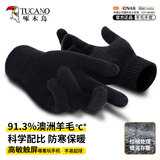 啄木鸟（TUCANO）羊毛手套男秋冬季户外时尚触屏防寒保暖加厚骑行开车针织毛线手套
