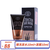 优源 三颗姜洗发水露发膜去屑男女士洗护套装洗发水 植萃发膜150ml