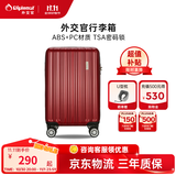 Diplomat外交官行李箱时尚旅行箱男登机箱学生密码箱拉杆箱女TC-692系列 红色拉链 28英寸 -适用长途【需托运】