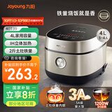 九阳（Joyoung）家用4L3~4人电饭煲电饭锅2斤铁釜内胆1200W IH立体大火3A级好米饭触控大屏40T39