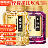 福茗源柠檬玫瑰花茶早C茶养生罐装柠檬片墨红玫瑰花干养生花草茶340g