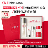 SK-II神仙水75ml精华液sk2水乳化妆品护肤品套装中秋礼盒生日礼物女