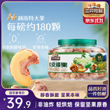 三只松鼠大颗粒紫皮腰果500g罐装 坚果炒货量贩干果腰果仁零食送礼