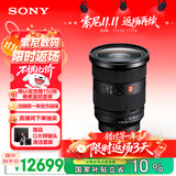 索尼（SONY）【保价11.11】FE 24-70mm F2.8 GM II 全画幅标准变焦 G大师镜头(SEL2470GM2)