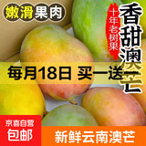 云南新鲜大澳芒 应季苹果芒热带甜心芒果水果整箱 澳芒2斤单果150-200g