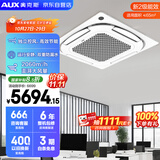 奥克斯（AUX）中央空调天花机5匹变频单冷 二级能效节能省电 商铺办公室商用空调吸顶空调KF-120QW/BPR3QCBS(B2)