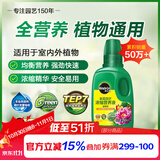 美乐棵 植物通用营养液磷酸二氢钾花肥肥料绿萝发财树植物营养液250ML