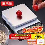拜杰厨房秤0.1g/5kg电子秤烘焙秤厨房称食物秤克秤咖啡秤电池&蓄电款