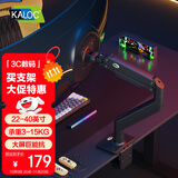 卡洛奇（kaloc）显示器支架显示器支架臂机械臂显示屏支架电脑支架显示器悬臂支架屏幕支架电脑桌支架40英寸