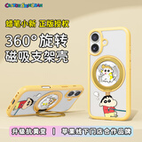 ROCK蜡笔小新适用苹果17手机壳iphone17保护套磁吸支架隐形气囊防摔防滑亲肤硅胶全包可爱轻薄