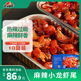 洪湖诱惑安井 麻辣小龙虾尾【10盒】252g 固形物≥120g 45只左右 加热即食