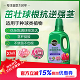 美乐棵种球营养液郁金香风信子马蹄莲植物花肥肥料浓缩植物营养液500ML