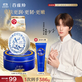 百雀羚（PECHOIN）大蓝罐255g+青花瓷小蓝56g滋润补水保湿护肤品品质国货