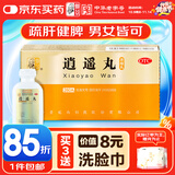 仲景 逍遥丸（浓缩丸）280丸/瓶 疏肝健脾 养血调经 用于肝气不舒所致月经不调 胸胁胀痛 头晕目眩 食欲减退