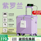 亿煊行李箱18寸小型登机箱女生短途轻便旅行箱小号手提可上飞机皮箱子 罗兰紫-挂钩*水杯架*充电口*支架 18英寸 支持登机【当天发货】