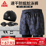 匹克泳裤男游泳镜防雾大框泳帽耳塞温泉泳衣男套装游泳装备 XL