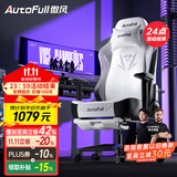 傲风电竞椅 人体工学椅子 电脑椅游戏椅 转椅久坐舒适办公椅 老板椅 C3灵风【潮酷机甲】-带脚托