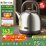 小熊（Bear）电热水壶 烧水壶 家用4L大容量 304不锈钢电水壶自动断电 底座分离煮水壶 ZDH-F40A2