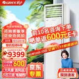 格力（GREE）清凉湾空调5匹柜机 三级能效变频冷暖 380V大风量商用空调电辅热款RF12WPdQ/NhA-N3JY01