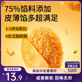 三只松鼠葱香味黄金肉松饼456g 早餐面包休闲零食办公室下午茶糕点点心