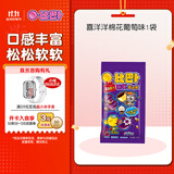 比巴卜喜洋洋棉花葡萄味11g (1袋) 休闲儿童泡泡糖果零食聚会分享