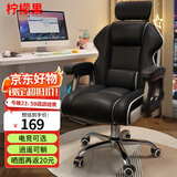 天兴隆家用舒适电脑椅游戏电竞椅逍遥可躺办公椅人体工学椅子舒适学习椅 【乳胶款黑】带腰靠