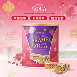 乐家roca 海盐焦糖巧克力味杏仁糖果 罐装 200g 美国进口零食生日礼物