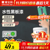 嘉宝莉（CARPOLY）水性净味黑板漆磁性漆儿童房背景墙漆画板出风口油漆墨绿色1kg 