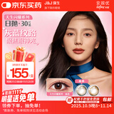 强生安视优美瞳彩色隐形眼镜日抛水凝胶防晒30片装黑灰金色晶茜425度