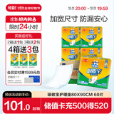 可靠（COCO）吸收宝成人护理垫2XL60片（尺寸80*90cm）加大老年人隔尿垫产褥垫