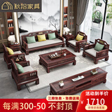 秋拾沙发 实木沙发 乌金木新中式沙发组合客厅小户型明清古典仿古家具 单人位